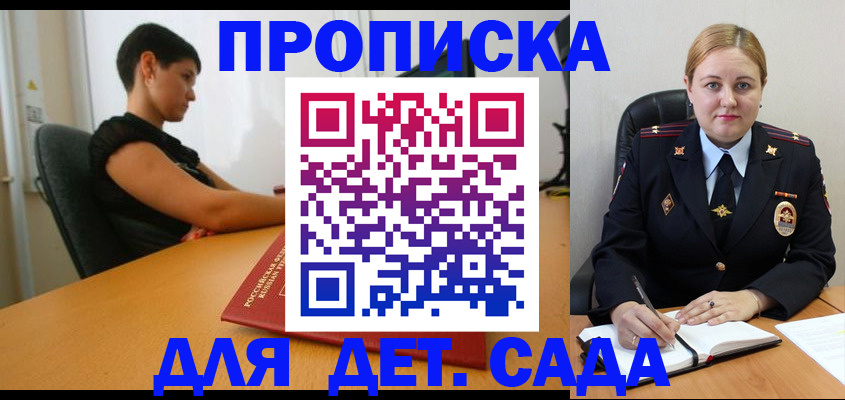 где прописаться в Будённовске