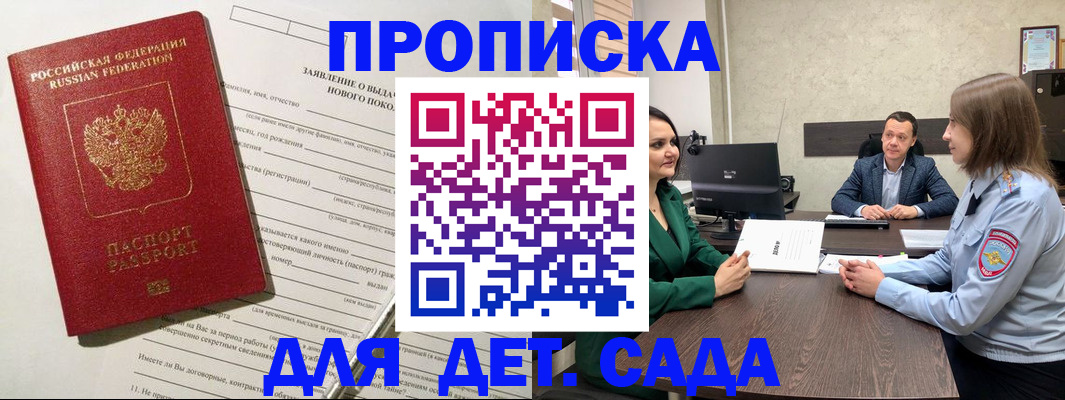 регистрация в Будённовске