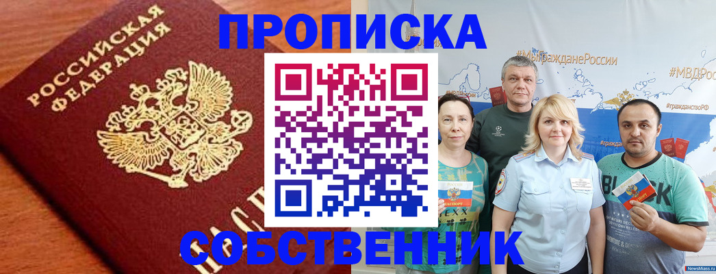прописка паспорт в Будённовске