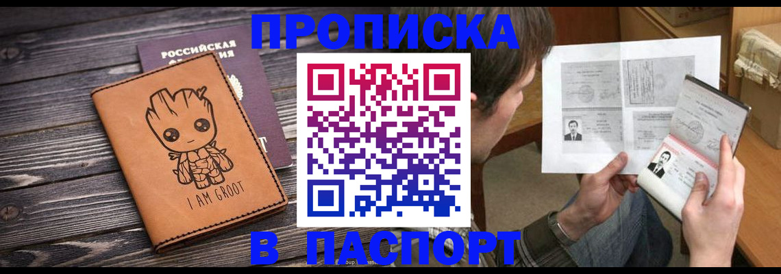 временная регистрация для школы в Будённовске